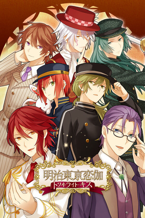 Meiji Tokyo Renka Twilight Kiss